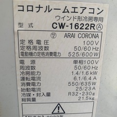 受け渡し完了しました。　冷房のみルームエアコン