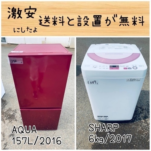 送料設置無料！！限界価格挑戦！！新生活家電♬洗濯機/冷蔵庫♬