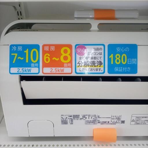 ★ジモティ割あり★ 東芝 エアコン 2.5Kw 17年製 ／クリーニング済み OJ5021