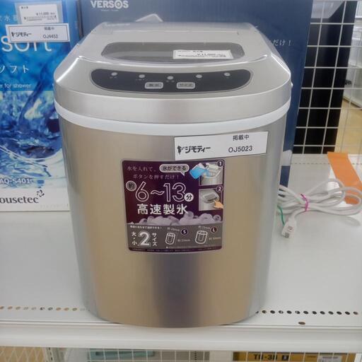 ★ジモティ割あり★ VERSOS 製氷機   ／クリーニング済み OJ5023