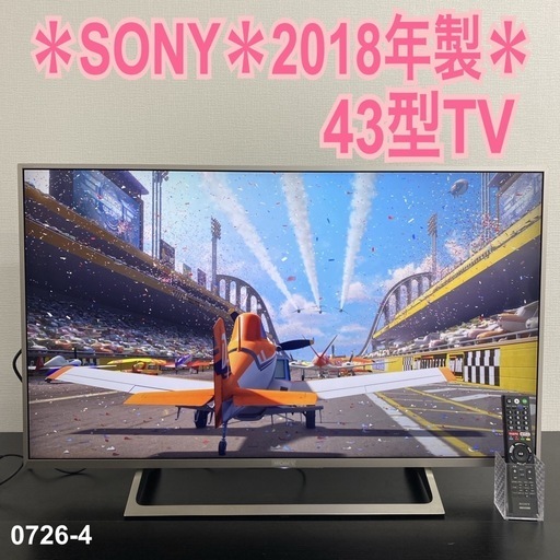 【ご来店限定】＊ SONY 43型TV　2018年製＊0726-4