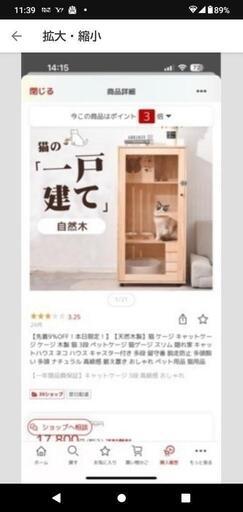 猫ケージ