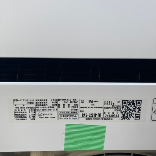 TOSHIBA 東芝 ルームエアコンRAS-J221P(W) 主に6畳から8畳用◇2022年製  