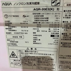 取引場所 南観音 O2407-653 AQUA 201リットル ノンフロン冷凍冷蔵庫