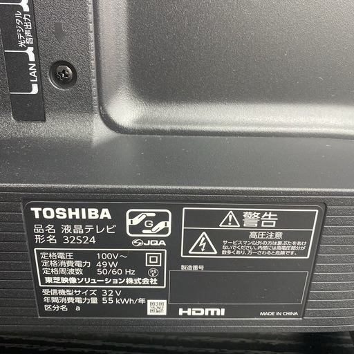 【早い者勝ち★】TOSHIBA 液晶テレビ　32インチ　23年製　送料無料 東芝 REGZA 32型」の人気商品一覧 | 安い商品を通販サイトから
