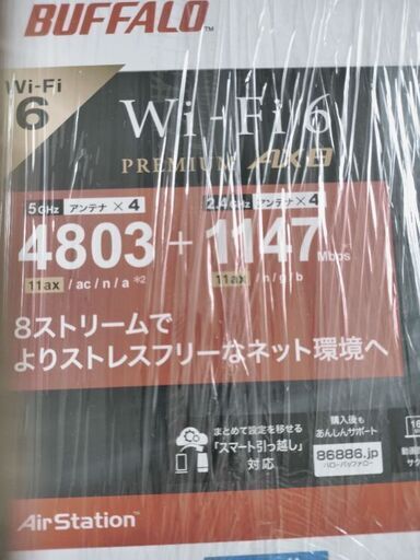新品　Wi-Fiルーター　BUFFALO