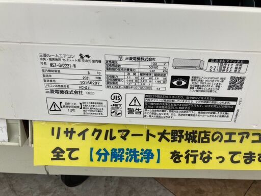 MSZ-GV2221(W)｜三菱電機ルームエアコン[GVシリーズ][100V]