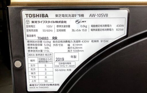 TOSHIBA　東芝　ZABOON AW-10SV8　ウルトラファインバブル洗浄W縦型洗濯乾燥機