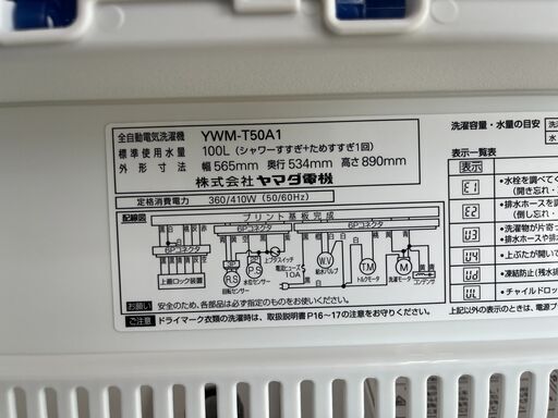 リサイクルショップどりーむ天保山店 No13842 洗濯機 ヤマダ電機 2017  
