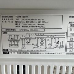 リサイクルショップどりーむ天保山店 No13843 洗濯機 ヤマダ電機 2021 
