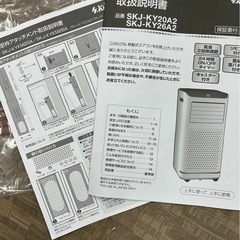 2024年製 移動式エアコン 