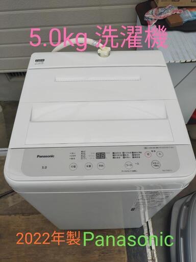 ~終了いたしました~2022年製洗濯機