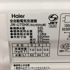 ハイアール 全自動洗濯機 7.0kg JW-U70HK G26-05