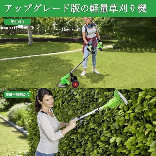 草刈り機 充電式 21v 芝刈払機 電動 草刈機｜Yahoo!フリマ（旧PayPay 