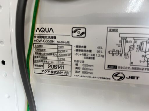 リサイクルショップどりーむ天保山店 No13845 洗濯機 AQUA 2020年製  