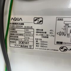リサイクルショップどりーむ天保山店　No13845　洗濯機　AQUA　2020年製　5.0㎏
