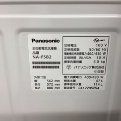 【取りに来られる方限定！！】Panasonic 全自動洗濯機　