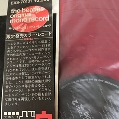 貴重ビートルズMONO LP