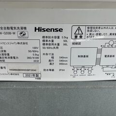 リサイクルショップどりーむ天保山店　No13849　洗濯機　ハイセンス　2021年製　5.5㎏　