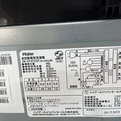 リサイクルショップどりーむ天保山店　No13848　洗濯機　ハイアール　2020年製　5.5㎏