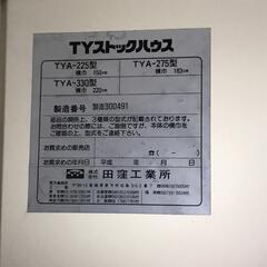 物置 収納庫 横巾220 屋内屋外スチール TYストックハウス 田窪工業所