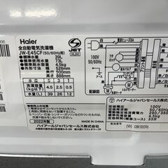 リサイクルショップどりーむ天保山店　No13850　洗濯機　ハイアール　2022年製　4.5㎏　