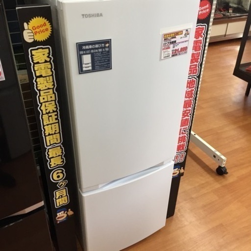 東芝 2ドア冷蔵庫 153L GR-T15BS(W)T G26-07