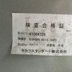 タカラ　ホーロー洗面化粧台　