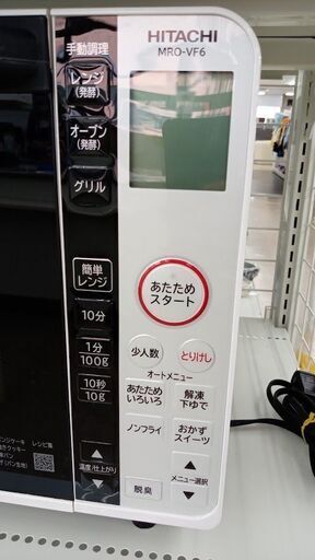 ★ジモティ割あり★ HITACHI オーブンレンジ  20年製 動作確認／クリーニング済み TJ7580