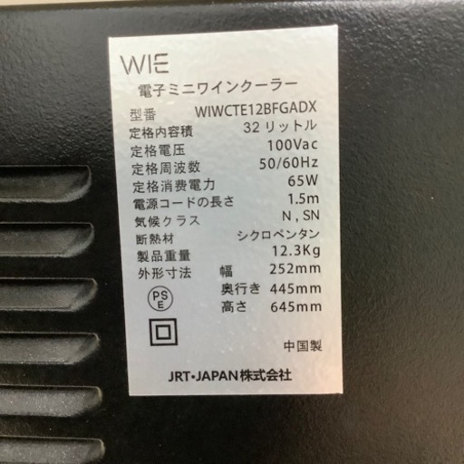 6ヶ月保証付き】電子ミニワインクーラーのご紹介です