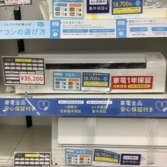 【1年間修理保証付き】富士通ゼネラル2022年製エアコンのご紹介です【トレファク東大阪箕輪店】