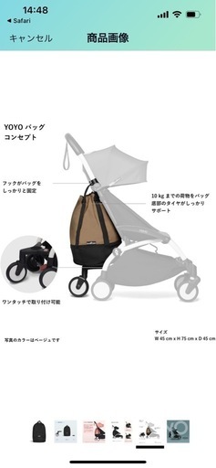 新品 Babyzen Yoyo bag/ベビゼンヨーヨーバック