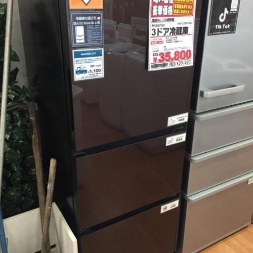 ハイセンス 3ドア冷蔵庫 282L HR-G2801BR G26-11