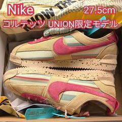 ☆ Nike コルテッツ UNION 限定モデル 27.5cm ...
