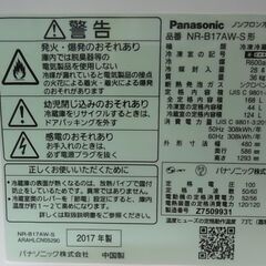 セール中につき、通常特価27,478円より20％引きの21,982円!　Panasonic　パナソニック　2ドア冷蔵庫　NR-B17AW-S　168L　ノンフロン冷凍冷蔵庫　2017年製　シルバー