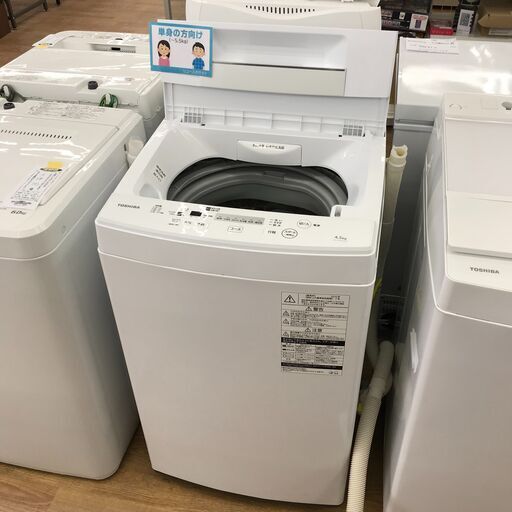 ★ジモティ割あり★ TOSHIBA  洗濯機   4.5kg   年式2019   動作確認／クリーニング済み KJ5730