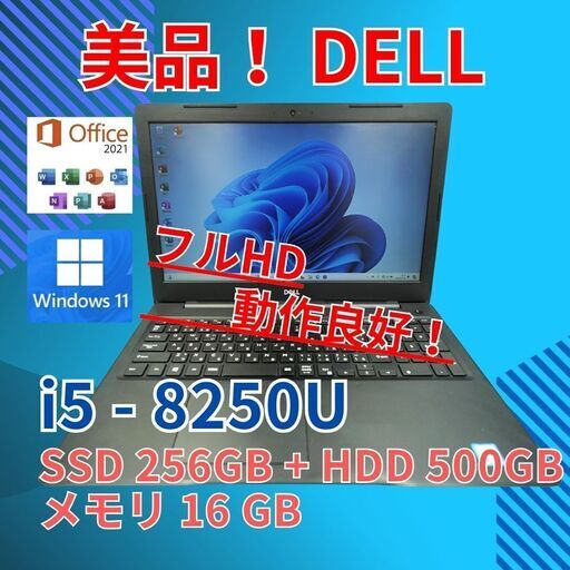 フルHD 動作◎ 15.6 デル ノートPC Latitudee 3590 Core i5-8250U windows11 pro 16GB SSD256GB  カメラあり オフィス (A964)