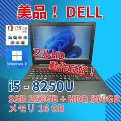 フルHD 動作◎ 15.6 デル ノートPC Latitudee 3590 Core i5-8250U 