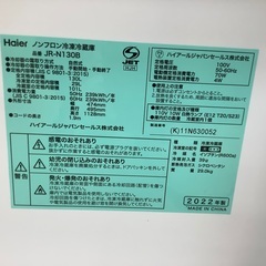 【2022年製】Haier(ハイアール)2ドア冷蔵庫のご紹介です！！！