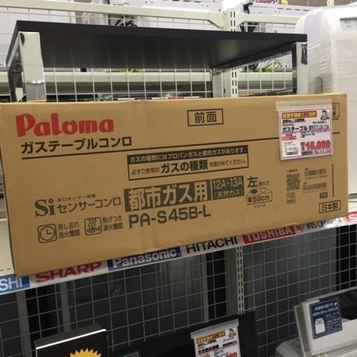 パロマ ガステーブル 都市ガス12A.13A PA-S45B-L G26-14
