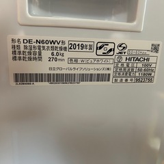 日立衣類乾燥機6キロ