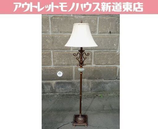 アンティーク調 アイアンフレーム フロアランプ 高さ151cm スタンドライト 間接照明 照明器具 札幌市東区 新道東店