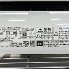 ☆ジモティー割引有☆　S仕/2.2kwエアコン/ヒタチ/RAS-DM22LE9/2022年製/リモ有 ☆ジモティー割引有☆ S仕/2.2kwエアコン/ヒタチ/RAS-DM22LE9/2022年製/