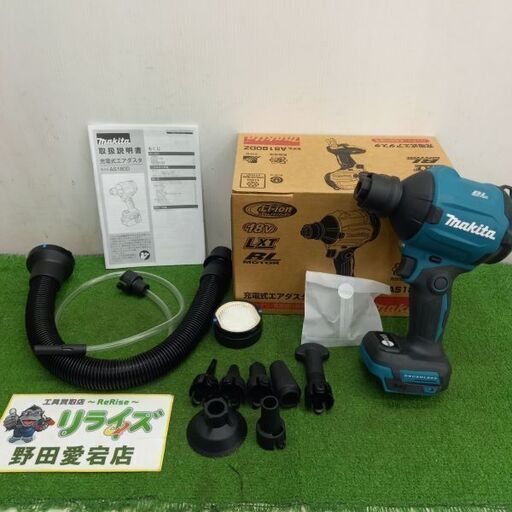 makita マキタ AS180DZ 充電式エアダスタ　18V　バッテリー・充電器別売【野田愛宕店】【店頭取引限定】【中古】管理番号：IT57Y117SPZO