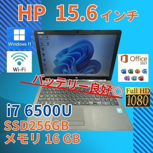 バッテリー◎ フルHD 15.6 HP ノートPC PROBOOK 450G3 Core i7-6500U windows11 pro 16GB SSD256GB  カメラあり オフィス (B064)