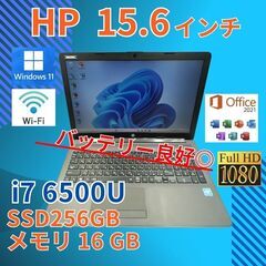 バッテリー◎ フルHD 15.6 HP ノートPC PROBOOK 450G3 Core i7-6500U
