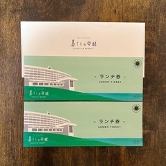 沖縄県のﾗﾝﾁ その他(チケット)の中古が安い！激安で譲ります・無料で  