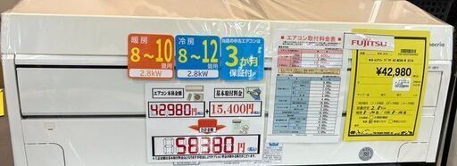 J5114 ★3ヶ月保証付★ ルームエアコン 富士通 Fujitsu nocria（ノクリア）　Mシリーズ AS-M28G-W 2.8kw　100v電源 2018年製  分解クリーニング済み　【リユースのサカイ柏店】昨年エアコン販売実績155台!!施工業者年間工事数44万件!! 高品質商品\u0026安心の施工技術実績! 流山市 中古エアコン 松戸市 中古エアコン 我孫子市 中古エアコン 船橋市 中古エアコン 守谷市 中古エアコン 取手市　中古エアコン