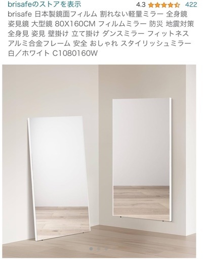 【美品】ダンスミラー 割れない鏡 幅80x160cm 姿見 金色 11番 美品】ダンスミラー 割れない鏡 幅80x160cm 姿見 金色 11番 2枚有