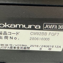 Contessa　コンテッサ　OKAMURA　オカムラ　ベージュ　2016年製　埼玉県朝霞市　リサイクルショップ　ケイラック朝霞田島店　GM104